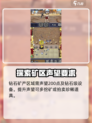 开心小矿工公测时间是什么时候介绍截图3
