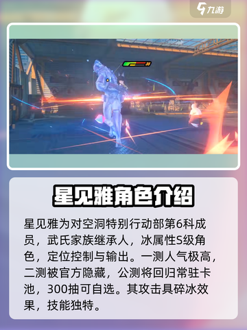 绝区零雅角色技能大曝光！💥游戏党必看🔥截图2