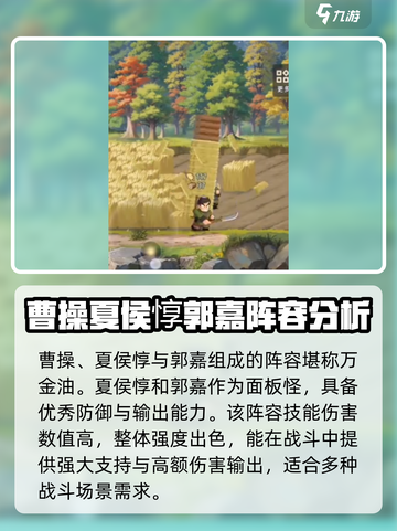 指尖无双🔥平民最强阵容搭配，轻松制胜💡截图4
