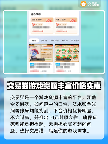 问道手游账号交易哪家强🔥安全平台推荐！截图2