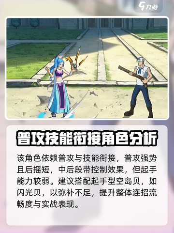 航海王壮志雄心：薇薇玩法大揭秘💥截图4
