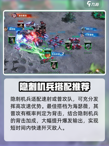 群星纪元隐刺机兵厉害吗介绍截图5
