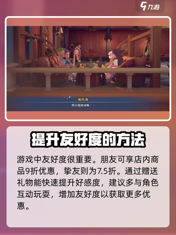 《沙石镇时光》阿蜜拉玩耍地点大起底🔥快来看看她在哪！截图4