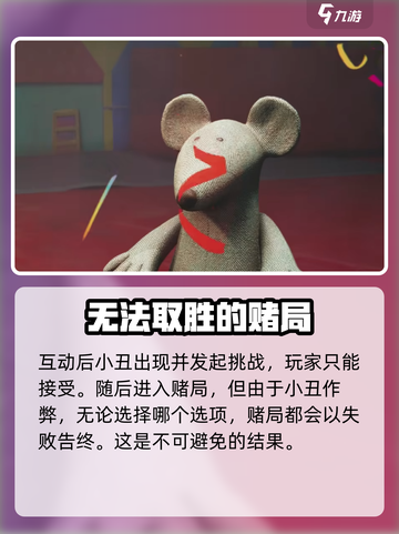 七日世界🔥小丑任务超简单攻略来了！🎉截图3