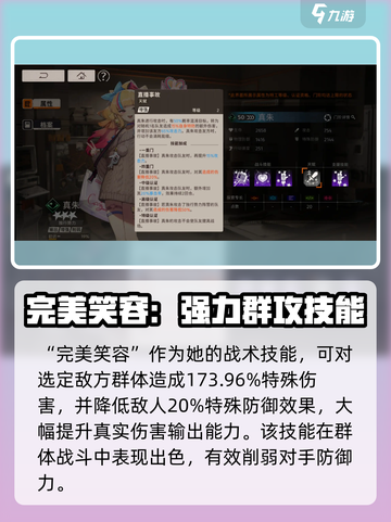 新月同行🔥真朱强度爆表，值得培养不容错过！💥截图3