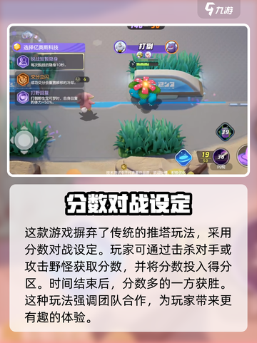 宝可梦大集结玩的人多吗介绍截图3