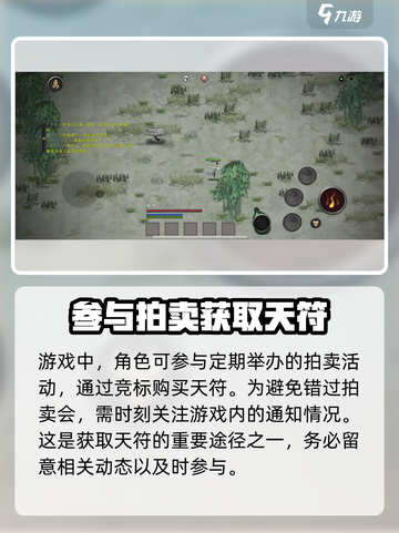 鬼谷八荒祁天符怎么得介绍截图4