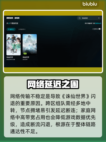 【诛仙世界】闪退救星！🔥3招秒解决截图3