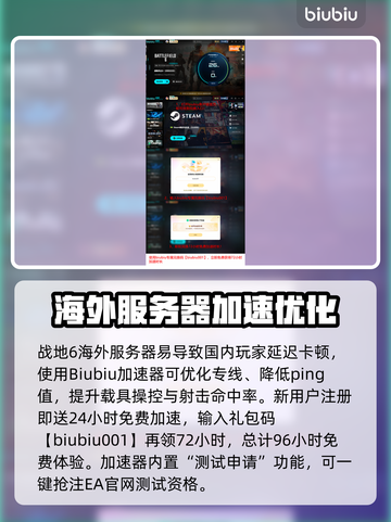 🔥战地6发售时间曝光！⚡🎮截图4