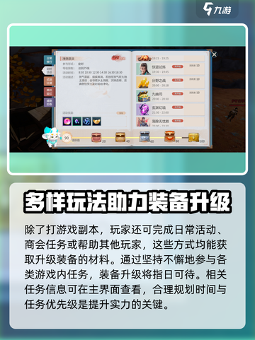 剑侠情缘零氪怎么玩介绍截图4