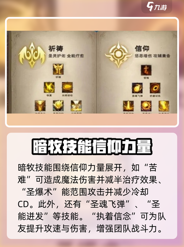 塔瑞斯世界暗牧🔥技能打法全面解析！截图2