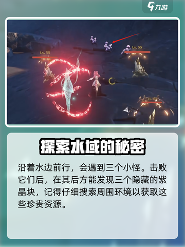 鸣潮🔥紫晶块高效采集路线🌟游戏党必看！截图5