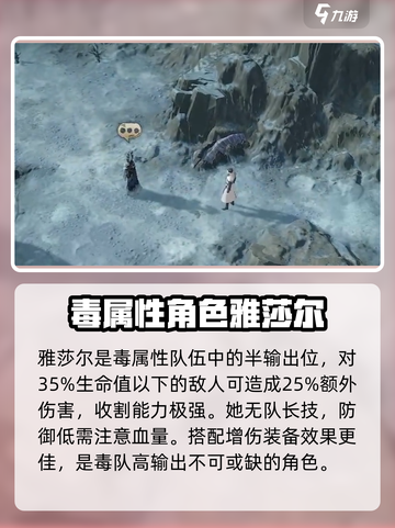 龙息神寂平民角色推荐介绍截图4