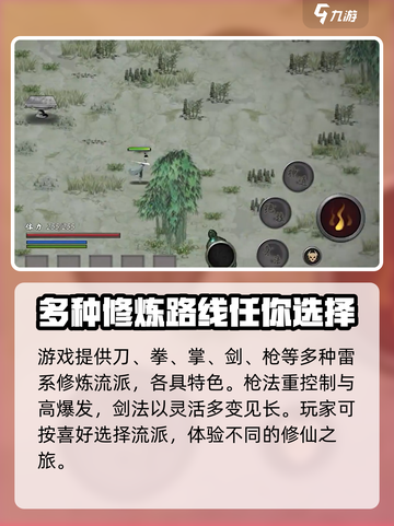 鬼谷八荒最新版本在哪下介绍截图3