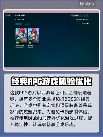 梦幻西游电脑版卡顿🔥优化技巧大公开！截图2