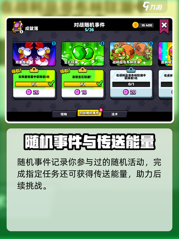 🔥爆裂小队成就薄全解锁攻略！🎮截图4