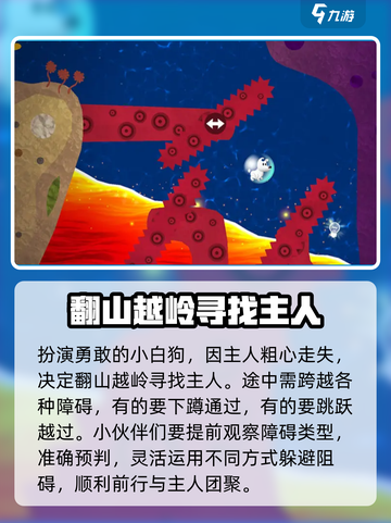 阿皮大冒险公测上线时间介绍截图3
