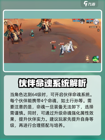 封神幻想世界🔥土行孙超强详细介绍来啦！截图4