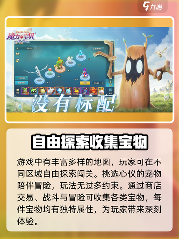 魔力宝贝复兴🔥游戏公司大起底！你玩的是谁家的？截图3