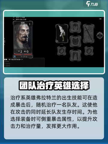 部落与战争英雄排名介绍介绍截图3