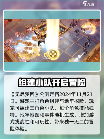 无尽梦回🔥公测时间曝光，还没玩的快冲！截图2