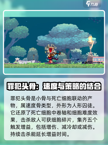 小骨英雄杀手罪犯头骨搭配攻略介绍截图2