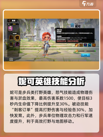 万龙觉醒打野攻略介绍介绍截图4
