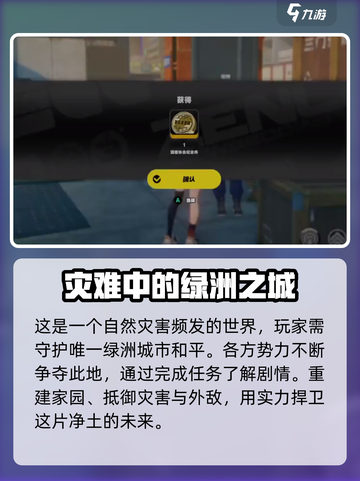 绝区零黑雁工地旧址任务攻略介绍截图4