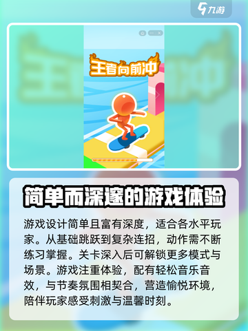 王者向前冲🔥超全玩法大揭秘🎉截图4