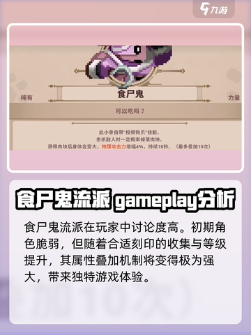 小骨英雄killer觉醒流派🔥超详细攻略来了！截图5