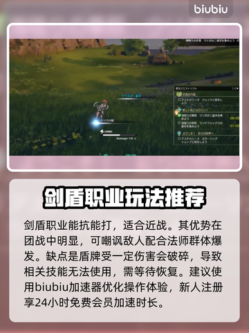 蓝色协议🔥新手必看！职业选择全攻略👇截图4