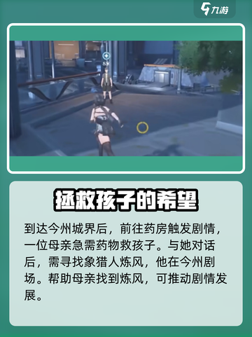 鸣潮⚡猎取残象之人任务超简单完成法！💥截图2