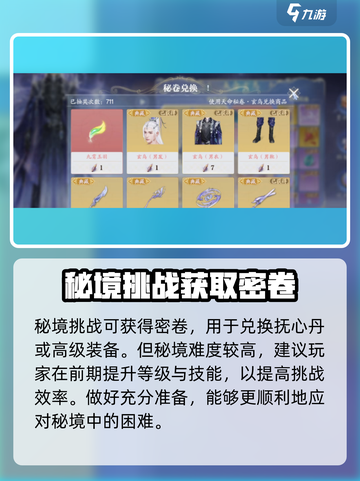 诛仙2手游极品抚心丹怎么弄介绍截图3