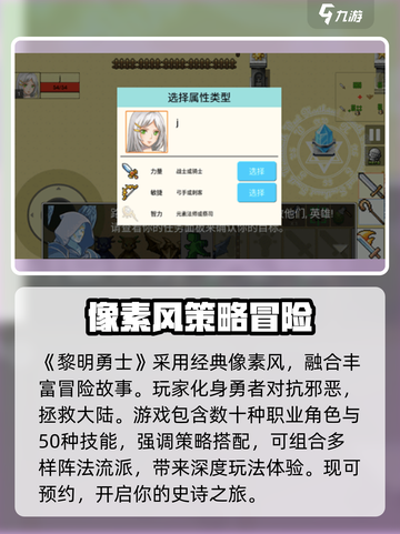 黎明勇士🔥公测时间大曝光！🎉玩家必看截图2