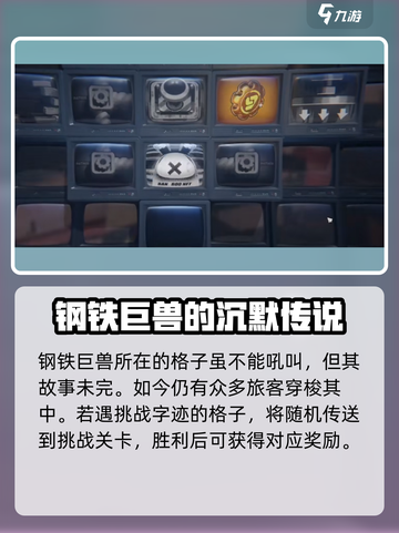 绝区零空洞格子效果大起底💥，游戏党必看！🔥截图6