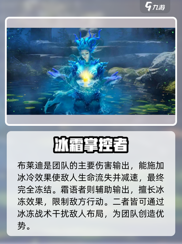 龙息神寂冰冻黯蚀队阵容如何搭配介绍截图3