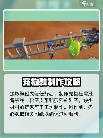 沙石镇时光🔥神秘大佬任务全流程攻略来了！截图2