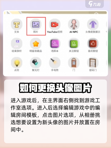 碧优蒂的世界🔥头像更改超全指南✨截图2