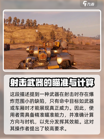 创世战车🔥类星体电浆炮，毁灭力爆表！💥截图3