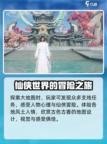 仙剑世界数据内容是多少介绍截图5