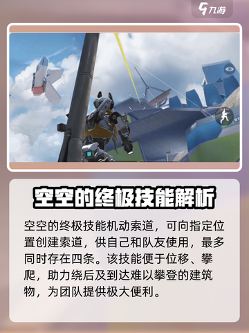 高能英雄空空技能是什么介绍截图5