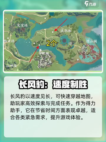 仙剑世界长风豹怎么获取介绍截图3