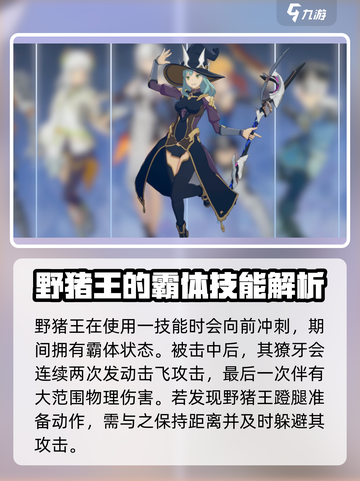 原神：星痕共鸣霸体怪物打法分享💥截图2