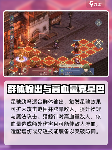 铃兰之剑装备推荐💥游戏通关必备🔥截图4