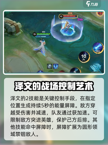 决胜巅峰泽文厉害吗介绍截图4