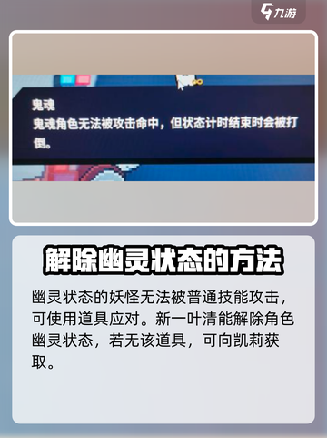 磁带妖怪幽灵打法攻略🔥《幽灵冒险王》必备技巧！截图2