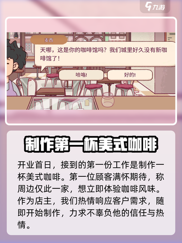 可口的咖啡浓缩咖啡怎么做介绍截图2