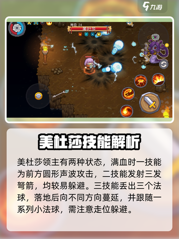 元气骑士前传潮湿溶洞怪物分布介绍截图4