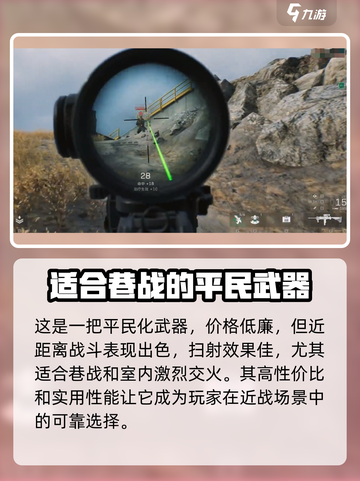三角洲行动uzi冲锋枪怎么样介绍截图2