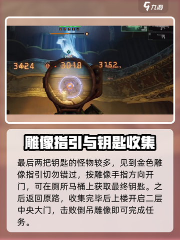 破碎之地荒原别墅任务怎么做介绍截图6